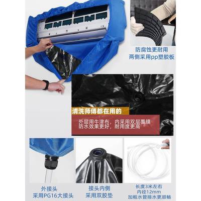 空F966997T调清洗罩接水罩153匹家政壁挂式内机漏接水袋全p套.防
