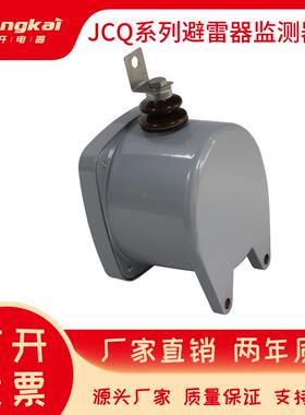 避雷器在线监测仪JCQ3A-101500通/讯RS45全电流计8数JCQ3A-15阻性