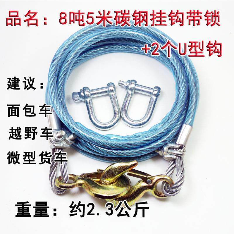 20吨6米8米汽车钢丝拖车绳带锁小货车越野面包热卖拖车拉车牵引绳