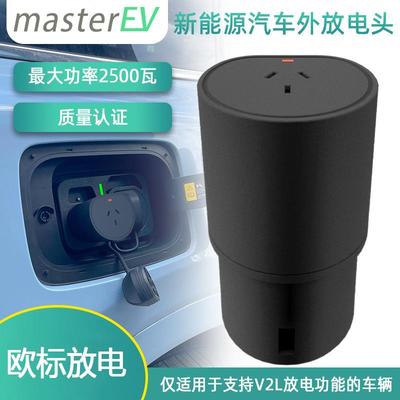 新能澳标放电头源V2L取990电器澳规枪放电器放电枪式取电放澳电排