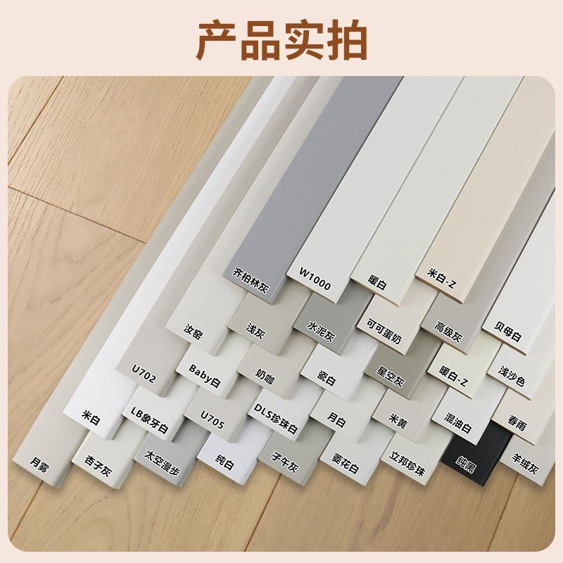 番龙眼纯实木家用踢脚线