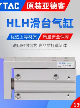 亚德客AiraTc精密滑台气缸HLH0X5X1015无品牌/X20X225X30X40X50XX