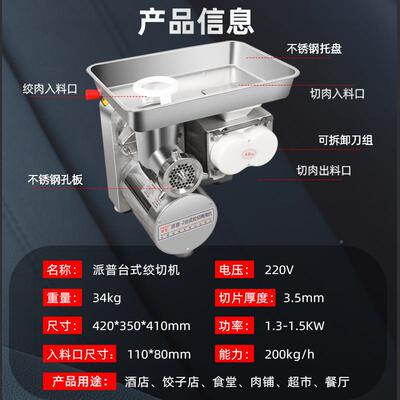 普商用大功率超不酒锈钢灌UAA肠打肉碎肉切片肉派铺市店用绞肉切