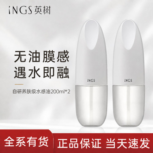英树净彻橄榄深层卸妆油200ml