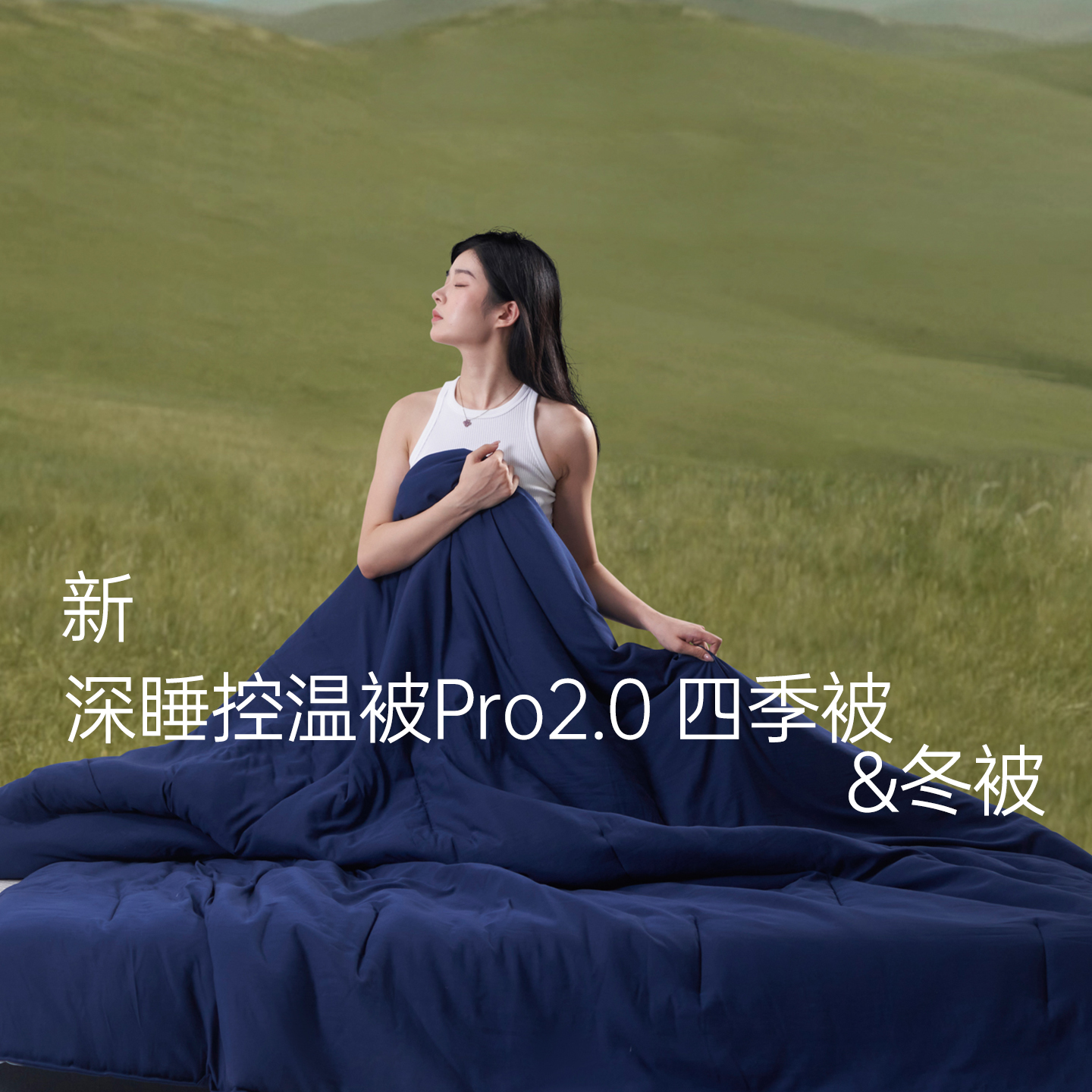 深睡控温被Pro2冬季加厚保暖可机洗被正品免被罩星球控温被芯被子,床上用品,化纤被,淘宝优惠券,粉丝福利购,淘宝优惠卷