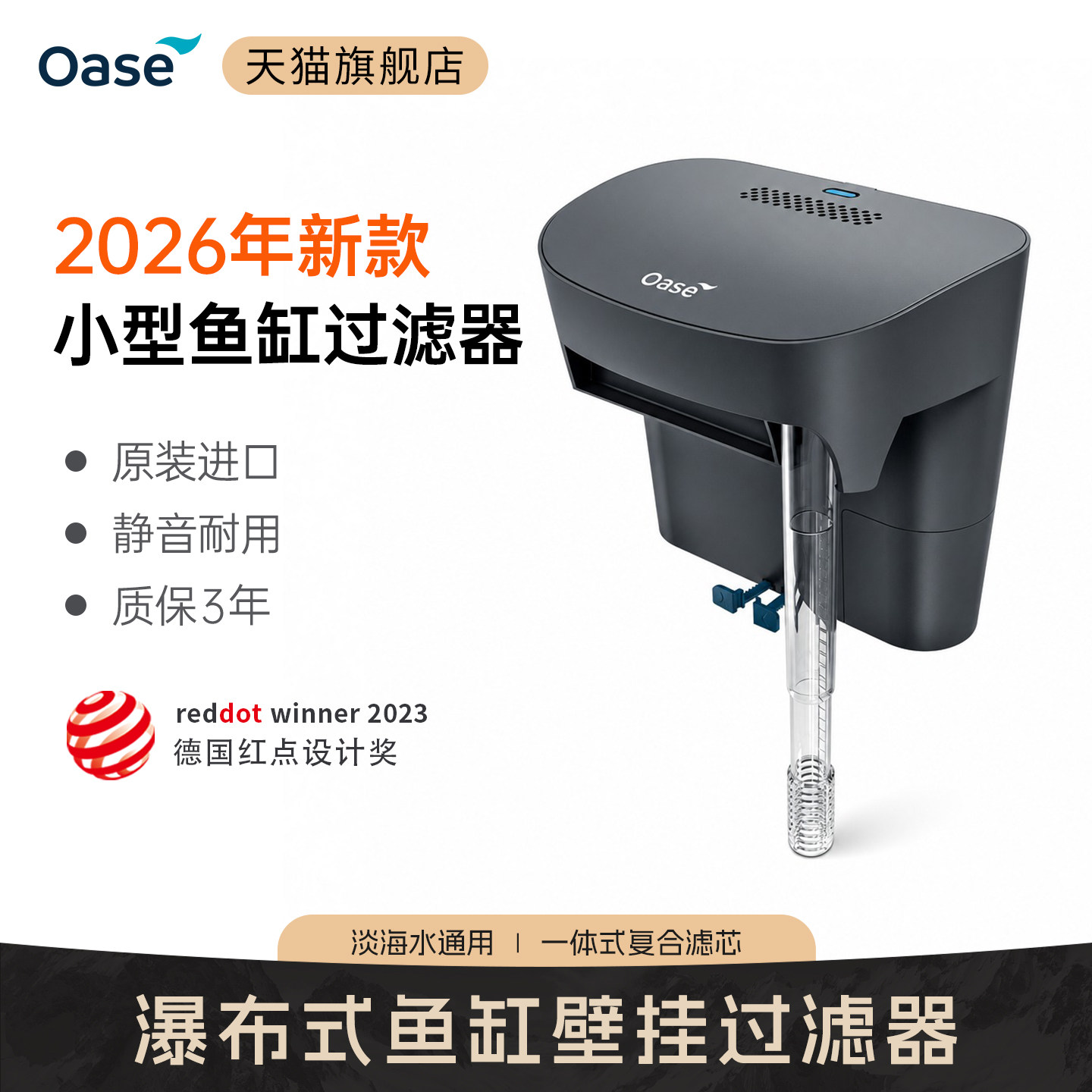 欧亚瑟鱼缸过滤器壁挂式瀑布小型