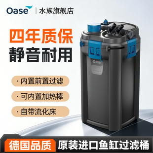 欧亚瑟鱼缸过滤器净水循环三合一外置过滤桶系统加氧过滤一体机