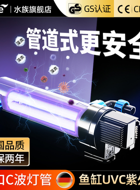 欧亚瑟鱼缸杀菌灯紫外线灯uvc消毒灯除绿除藻净水小型外置管道式
