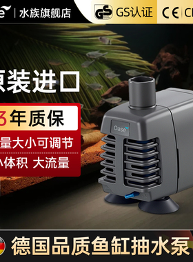 欧亚瑟鱼缸过滤循环水泵换水泵上滤潜水泵底滤抽水泵小型静音进口