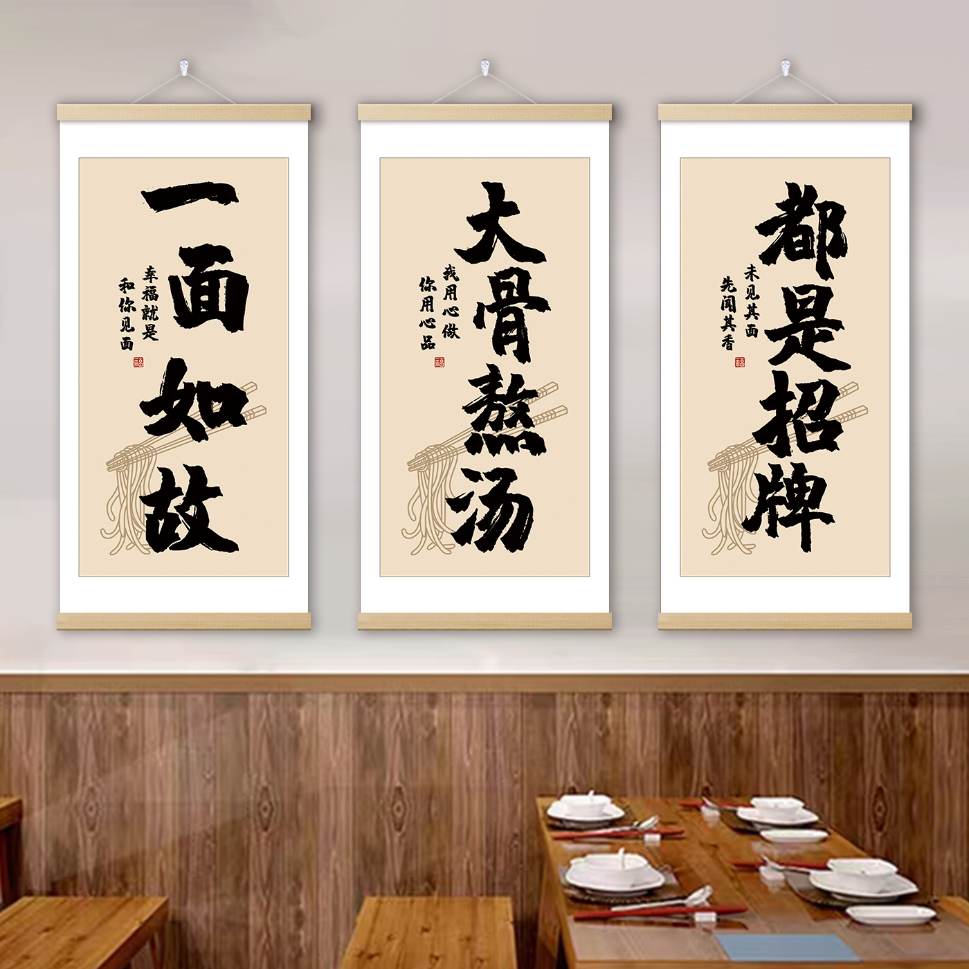 面馆氛围布置米线麻辣烫早餐挂画