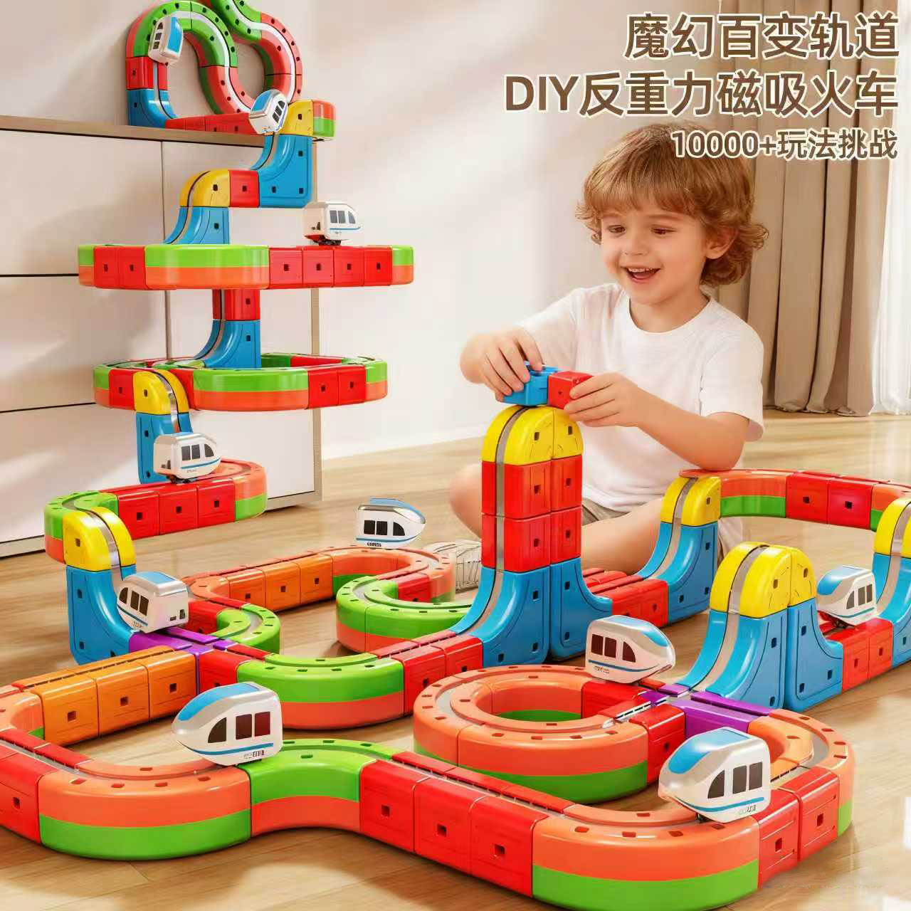 磁力积木电动反重力小火车
