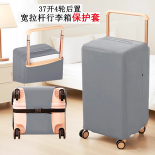 37分宽拉杆行李箱保护套红色结婚箱罩适用地平线8号行李箱套加厚