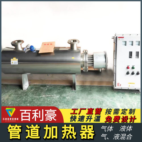 水管道加热器 防爆管道加热器 管道式辅助电加热器热效率高