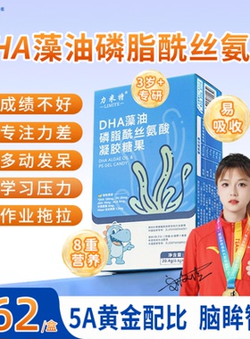 力米特DHA藻油软胶囊5A眼脑营养ARA神经酸记忆力补青少年学生儿童