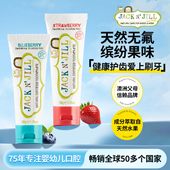 杰克洁儿天然无氟儿童牙膏水果口味宝宝婴幼儿Jack Jill