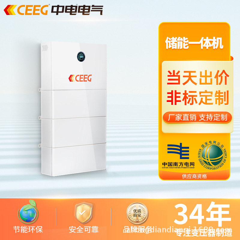 CEEG中电电气光伏太阳能三相并网一体机CHIEF-5.0K可充电锂电池