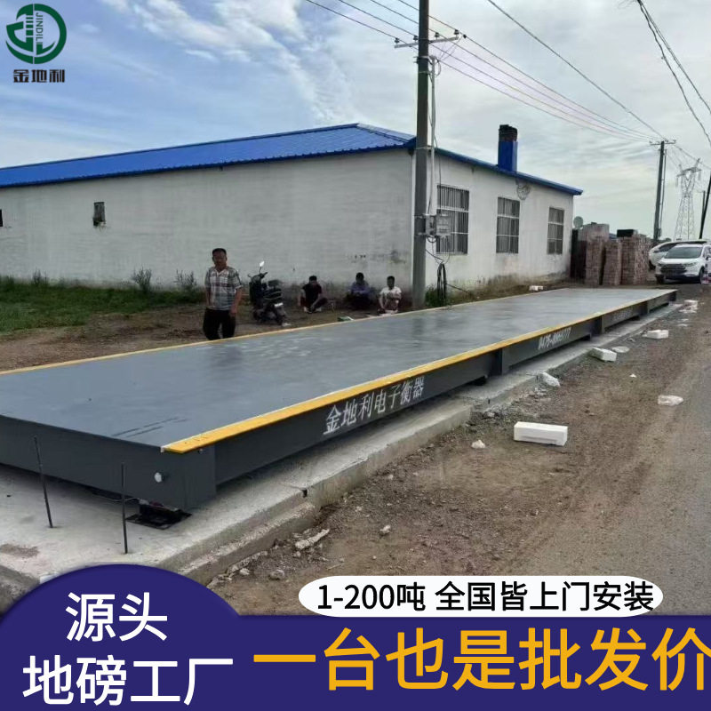 50吨货车称重电子地磅 3米x9米电子汽车衡 出口式60t地磅秤厂家