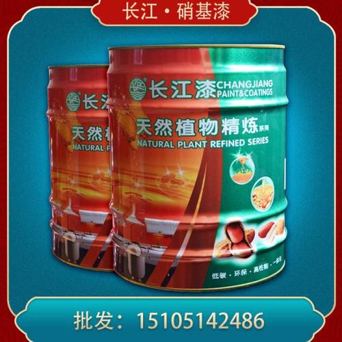 长江漆硝基漆Q04-2外用磁漆 实木家具漆钢结构漆防霉防腐木器漆