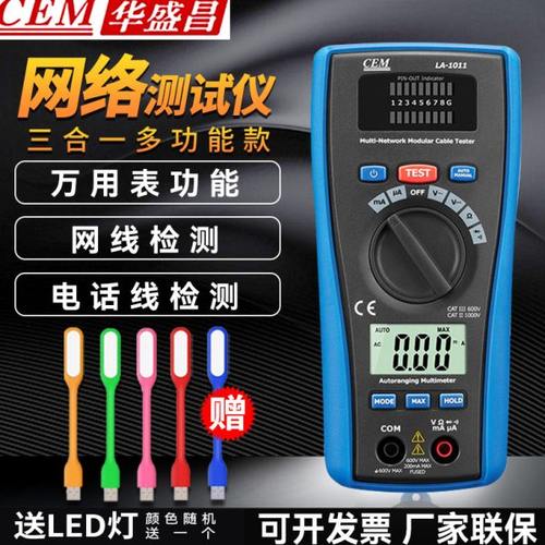 LA-1011网线电话线网络寻线器LA1014数字万用表巡线测试仪LA-1015