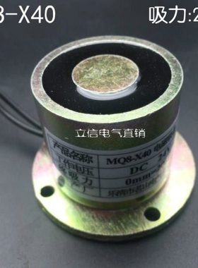 茗山MQ8-X40直流吸盘电磁铁P40/41 DC24V 20KG  ??40*41 电吸盘