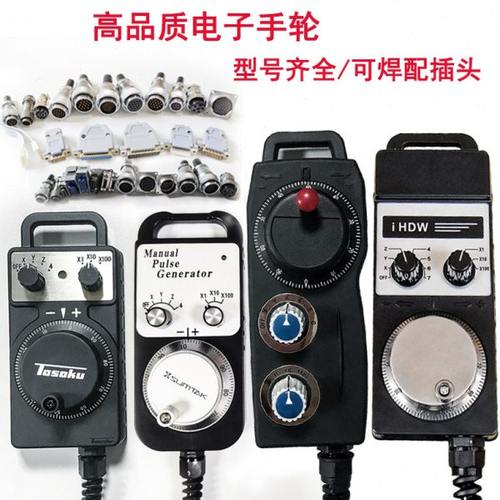 东侧远瞻内密控电子手轮雕刻机精雕机加工中心手轮机床手柄手脉盒