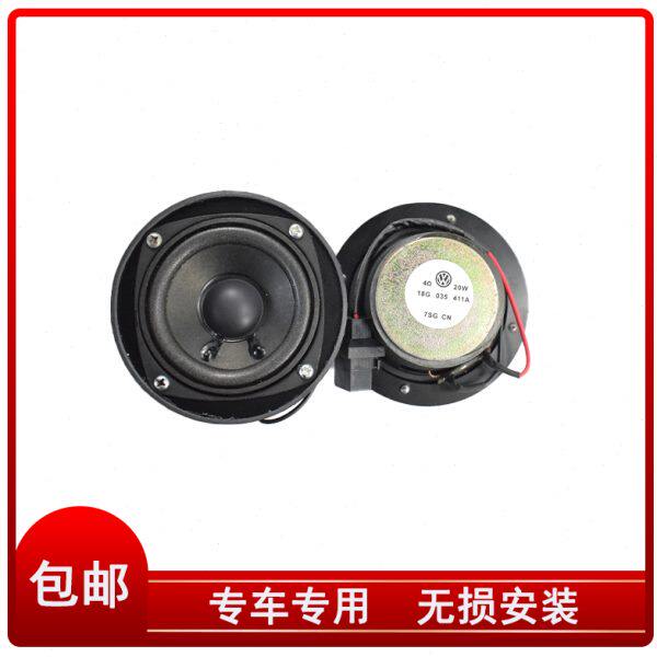 适用老捷达伙伴春天前卫02-12款仪表台高音喇叭工作台扬声器音响