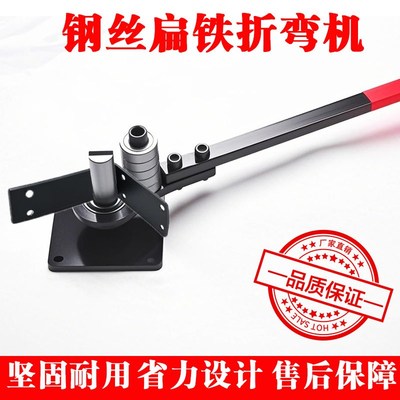 手动省力折弯机铁丝扁o铁铜铝排直角折弯神器电线圆钢打弯折角工