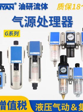 GR GC200油水GC300分离器GFR200 GFR300 GFC200-08 GFC300-10 15