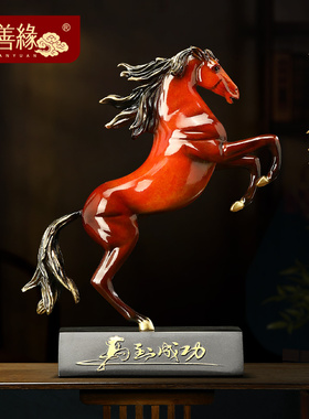 马到成功招财铜马摆件客厅老板办公室高端大气P装饰品公司开业礼