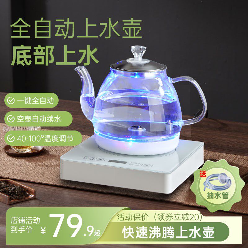 泡茶机电热水壶全自动上水壶家用烧水壶智能电茶炉玻璃茶