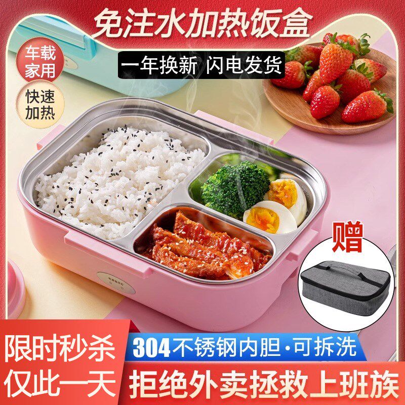 车载加热饭盒12V可插电上班族司机自动电热保温免注水热饭菜神器