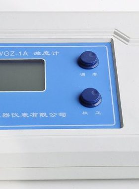 台式浊度仪 WGZ-200S 上海昕瑞 水质浑浊度检测仪 双量程浊度计