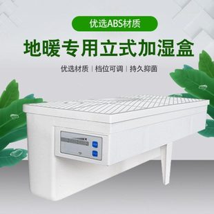 聚鑫两用加湿器盒无雾冷蒸发健康环保 孕妇老人地暖 暖气片加湿盒