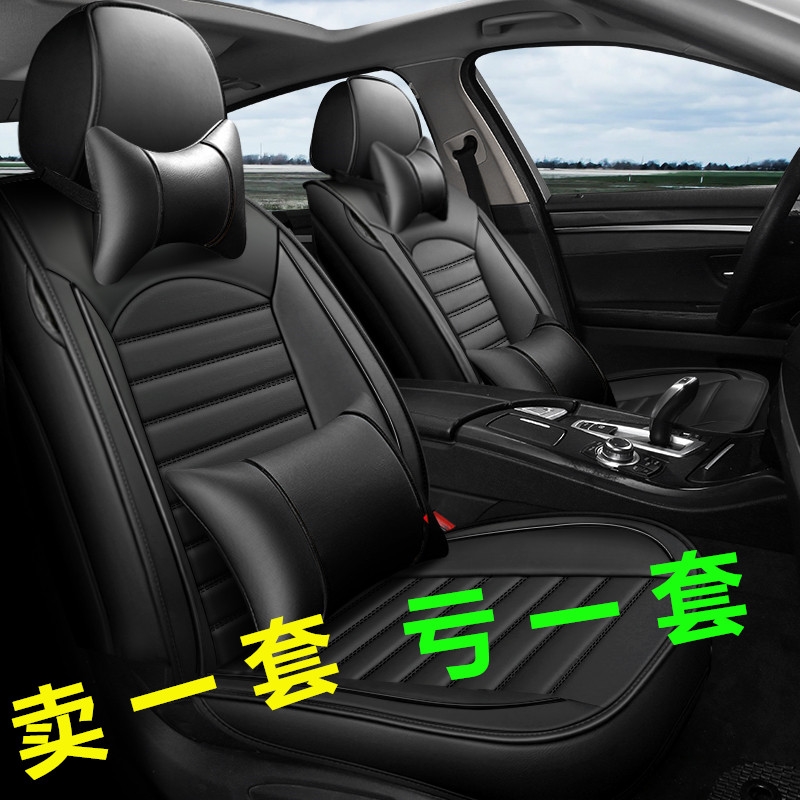 江淮瑞风S3 S4 S5 S7专用B座套全包皮革汽车坐垫四季通用座椅套