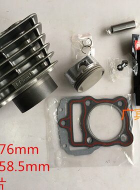 摩托三轮车175套缸 大阳超锋DY175ZH-A风冷套缸 缸体 活塞 活塞环