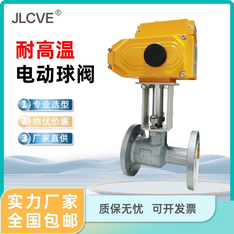 电动高温球阀一g体式Q941PPL-16蒸汽导热油排污铸钢法兰220V