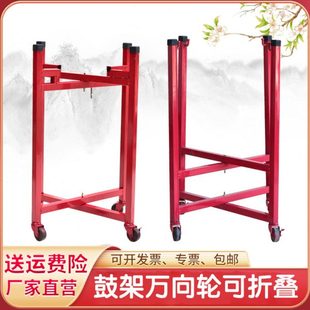 大鼓架子可折叠带万向轮可刹车儿童堂鼓威风锣鼓扁鼓战鼓架子定做