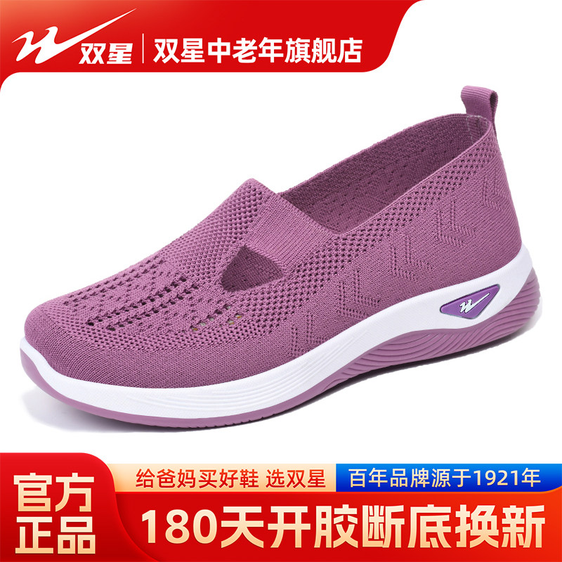 双星中老年老北京布鞋女夏季透气女鞋妈妈鞋健步鞋软底轻便老人鞋