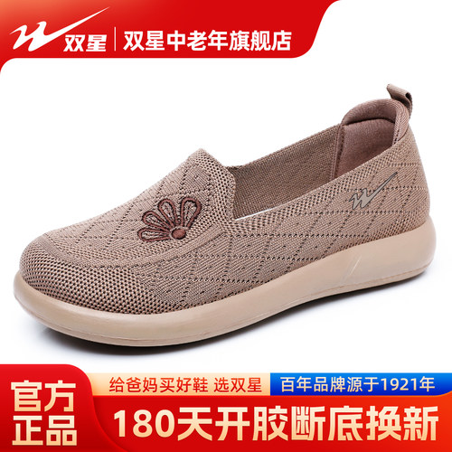 双星中老年妈妈鞋网面透气软底一脚蹬防滑舒适休闲健步轻便老人鞋