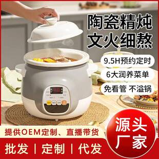 家用煲汤电锅24338全自大容量插陶瓷内胆电砂炖锅辅食炖汤炖动盅