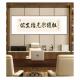 搞钱字画饰电商网直店办公BSD室天天爆单画定制国潮书法播间装 画