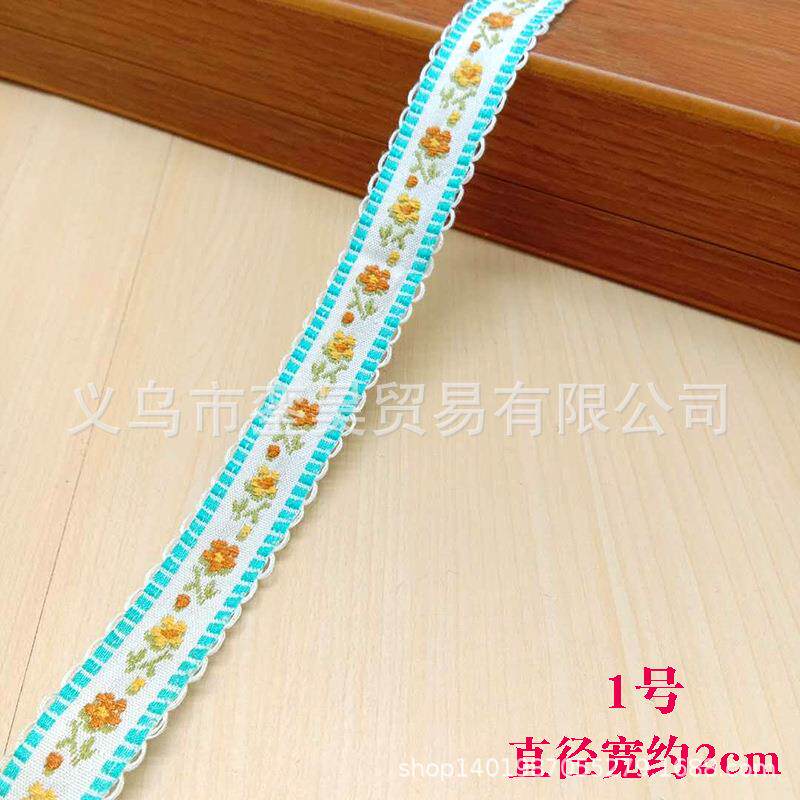 新款2cm民族提风花边织旗袍品DDIUIY民族风带情服装饰辅料刺绣花