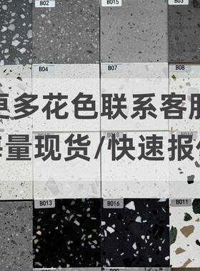 无场机水磨石预制通体透光44582滑台面色板浅灰地砖防磨石商餐厅