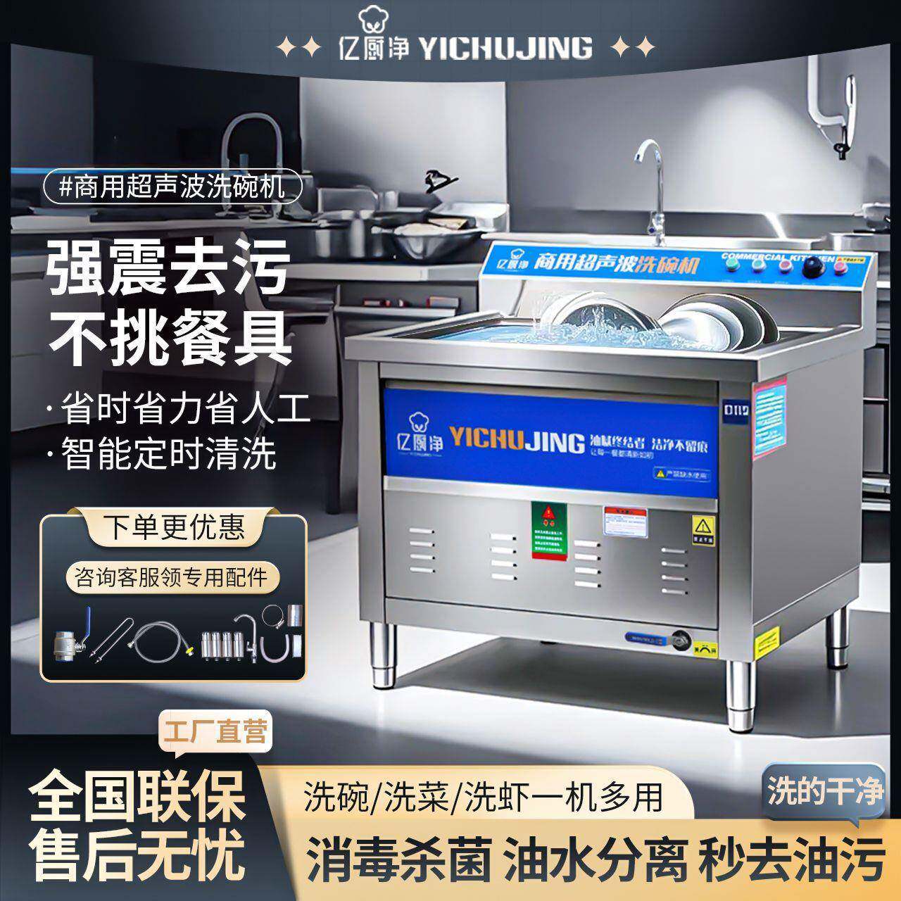 超商声波洗碗机用全自动餐饮QBS饭店食型堂餐厅大型多功小能洗碗