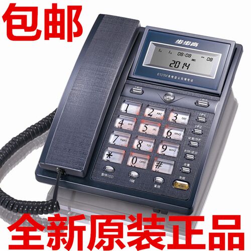 电步高HCD6101电话机 办公家用来电显示固定步话座机双口电话机