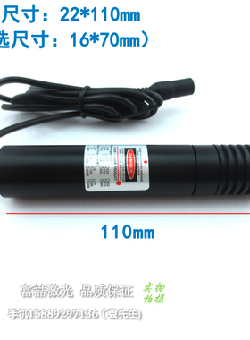 450超m1500mwn高字度可调一亮线激光器 十字红外线定位灯点状镭射