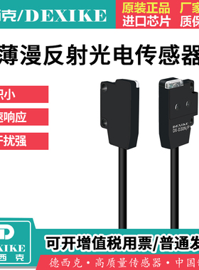 微小薄型光电传感器漫反射kEX-14Ab红开检测外关DX-D30NP dexi松e