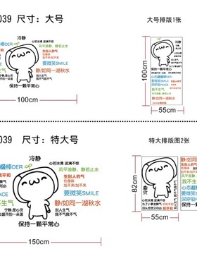 我不态淡交孩子写作业要气定心静如水文字贴好心生平常心墙贴墙贴