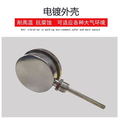 工业数显双金属温度计电子测温仪 数ST411反带釜W字温度表应探头
