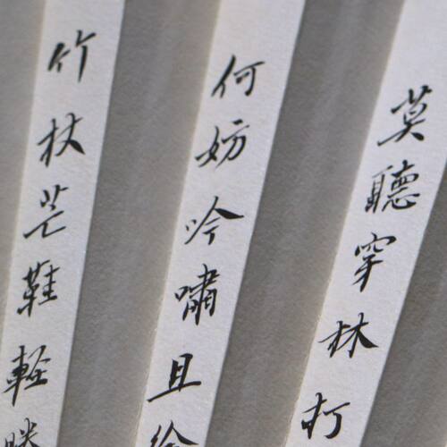 手写折扇扇面苏工毛笔小楷书法桃定庵歌将进酒9.5寸18方个性花制